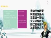 第4课中国历代变法和改革课件PPT