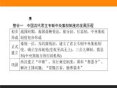 第一单元高效整合课件PPT