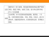 第一单元高效整合课件PPT