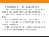 第二单元高效整合课件PPT