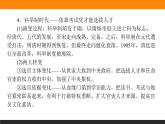 第二单元高效整合课件PPT