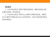 第9课　当代中国的法治与精神文明建设课件PPT