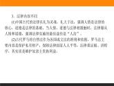 第三单元高效整合课件PPT