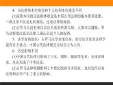 第三单元高效整合课件PPT