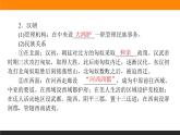 第10课　中国古代的民族关系与对外交往课件PPT