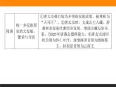 第四单元高效整合课件PPT