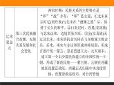 第四单元高效整合课件PPT