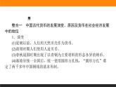 第五單元高效整合課件PPT