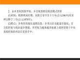 第六单元高效整合课件PPT