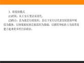 第六单元高效整合课件PPT