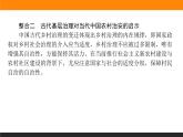 第六单元高效整合课件PPT