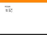 第4课　中国古代官员的选拔、考核与监察课件PPT