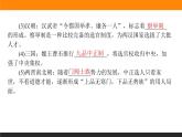 第4课　中国古代官员的选拔、考核与监察课件PPT