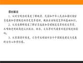 第6课　近代以来中国的官员选拔与管理制度课件PPT