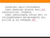 第6课　近代以来中国的官员选拔与管理制度课件PPT