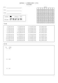 2022级高一上学期第2次测评（月考）历史答题卡