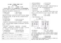 2022级高一上学期第2次测评月考历史试题