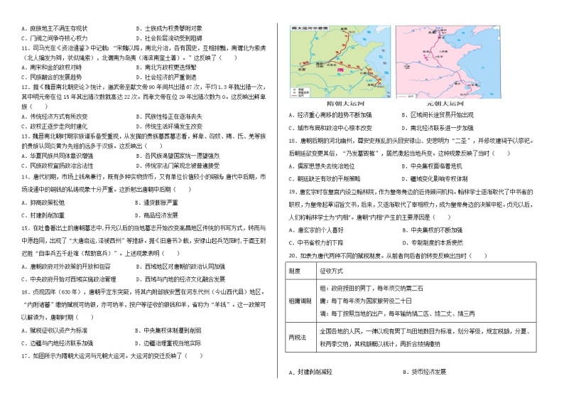 2022级高一上学期第2次测评月考历史试题02