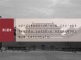高考历史一轮复习（部编版新高考） 第6讲 课题13　中国古代的法治与教化 (含详解)课件PPT