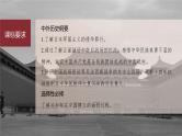 高考历史一轮复习（部编版新高考） 第9讲 课题25　中华民族的抗日战争 (含详解)课件PPT