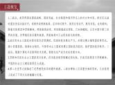 高考历史一轮复习（部编版新高考） 第19讲 课题52　冷战与国际格局的演变 (含详解)课件PPT