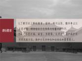 高考历史一轮复习（部编版新高考） 第21讲 课题61　文化的传承与保护 (含详解)课件PPT