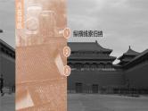 高考历史一轮复习（部编版新高考） 综合提升2　中国近代史 (含详解)课件PPT