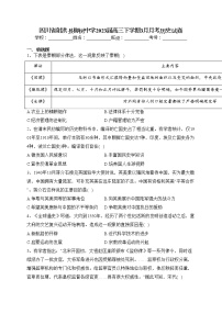 四川省射洪县柳树中学2023届高三下学期3月月考历史试卷（含答案）