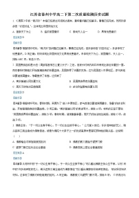 2022泰州中学高二下学期第二次质量检测历史试题含解析