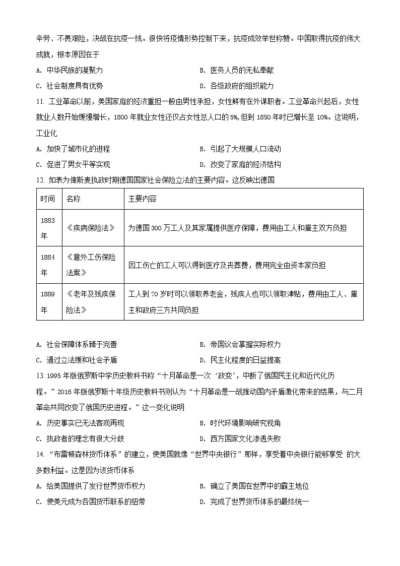 2022苏州相城区陆慕高级中学高二下学期第一次月考历史试题含解析03