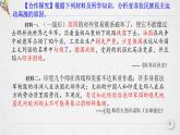 2022-2023学年高中历史统编版（2019）选择性必修三第16课 亚非拉民族民主运动的高涨 课件