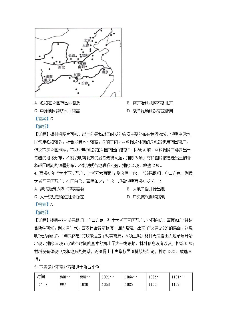 四川省内江市威远中学2022-2023学年高二历史下学期期中考试试题（Word版附解析）02