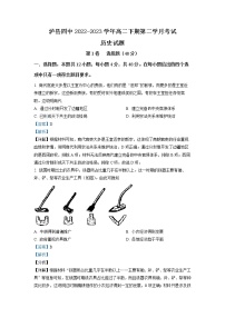 四川省泸州市泸县第四中学2022-2023学年高二历史下学期第二次月考试题（Word版附解析）