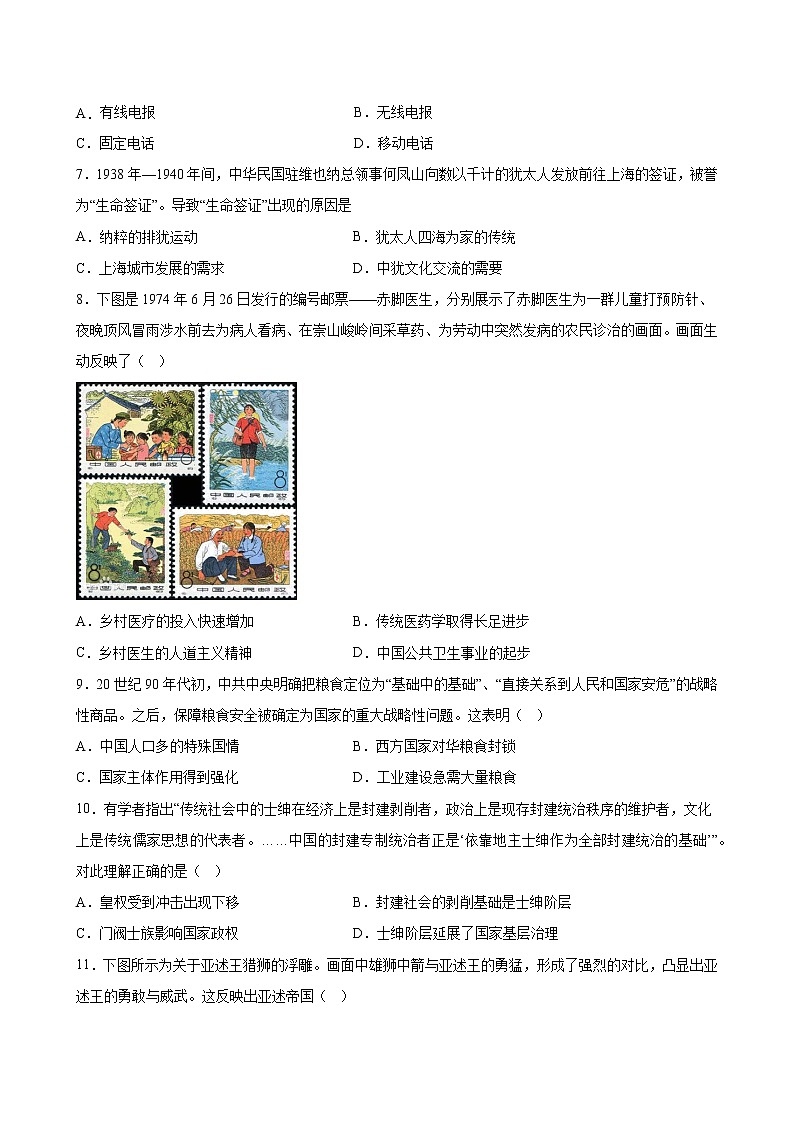 广东省普宁市华美实验学校2022-2023学年高二下学期期中考试历史试题02