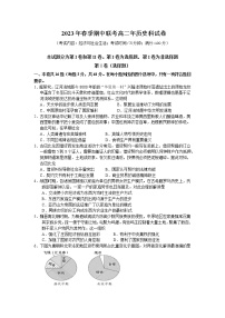 福建省晋江市平山中学、磁灶中学、泉州第十一中学、永春第二中学、内坑中学2022-2023学年高二下学期期中联考历史试题