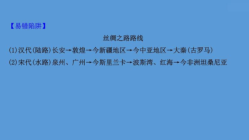 (新高考)高考历史一轮复习课件课题11 辽宋夏金元的经济与社会 课件 (含详解)05