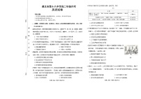 贵州省遵义市第十八中学2022-2023学年高二下学期3月月考历史试卷