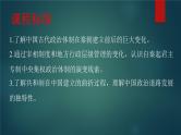 第36讲  中国政治制度的发展与演变 课件--2023届高考统编版历史一轮复习