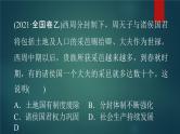 第36讲  中国政治制度的发展与演变 课件--2023届高考统编版历史一轮复习