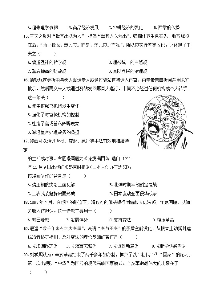 历史试卷（必修）第3页