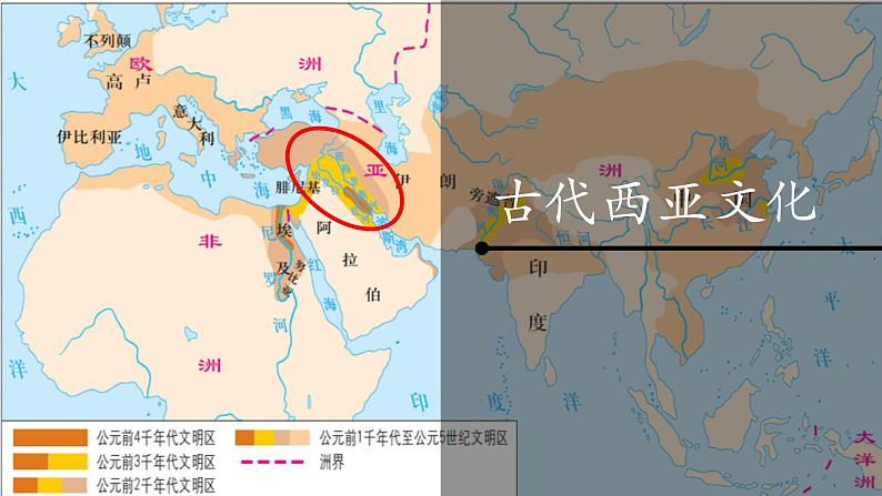 第3课 古代西亚、非洲文化 课件--2022-2023学年高中历史统编版（2019）选择性必修3文化交流与传播02