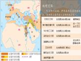 第3课 古代西亚、非洲文化 课件--2022-2023学年高中历史统编版（2019）选择性必修3文化交流与传播