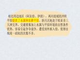 第3课 古代西亚、非洲文化 课件--2022-2023学年高中历史统编版（2019）选择性必修3文化交流与传播