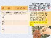 第3课 古代西亚、非洲文化 课件--2022-2023学年高中历史统编版（2019）选择性必修3文化交流与传播
