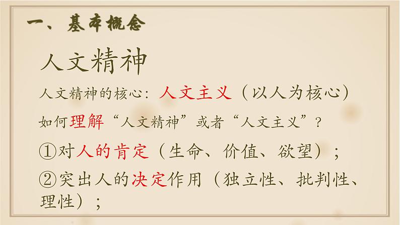 专题09  古希腊与古罗马-2022年高考历史一轮复习讲练测（统编版）课件PPT第3页