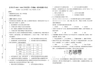 江西吉安市永新县禾川中学2022-2023学年高二下学期期中考试历史试题