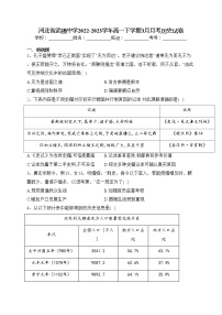 河北省武强中学2022-2023学年高一下学期3月月考历史试卷（含答案）