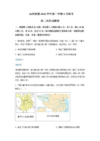 2022-2023学年浙江省山河联盟高二3月联考（月考）历史试题含解析