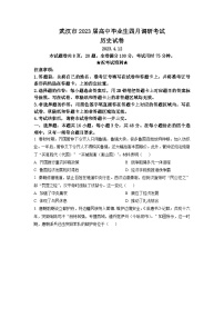 2023武汉高三下学期4月调研考试历史试卷含解析