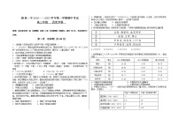 2023阳泉一中校高三上学期11月期中考试历史试题含答案